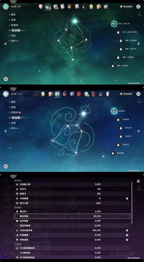 原神天空之脊90级面板深度解析,满级元素充能效率大揭秘