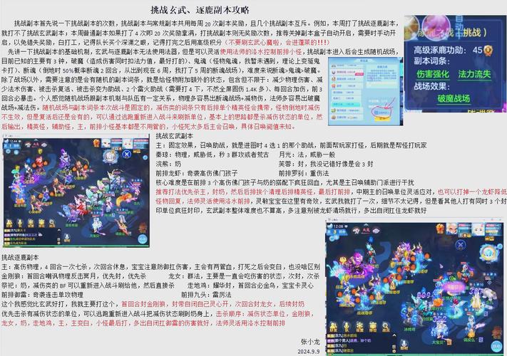 神武手游辅助工具揭秘,探索游戏无限乐趣的秘诀