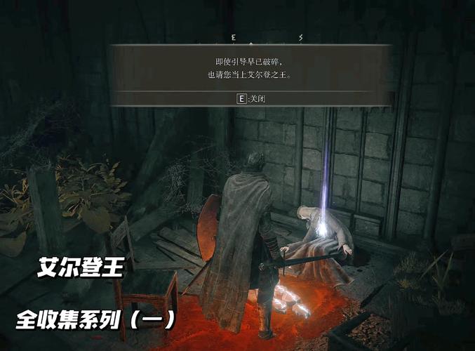 艾尔登法环DLC剑型长矛获取攻略及玩法深度解析