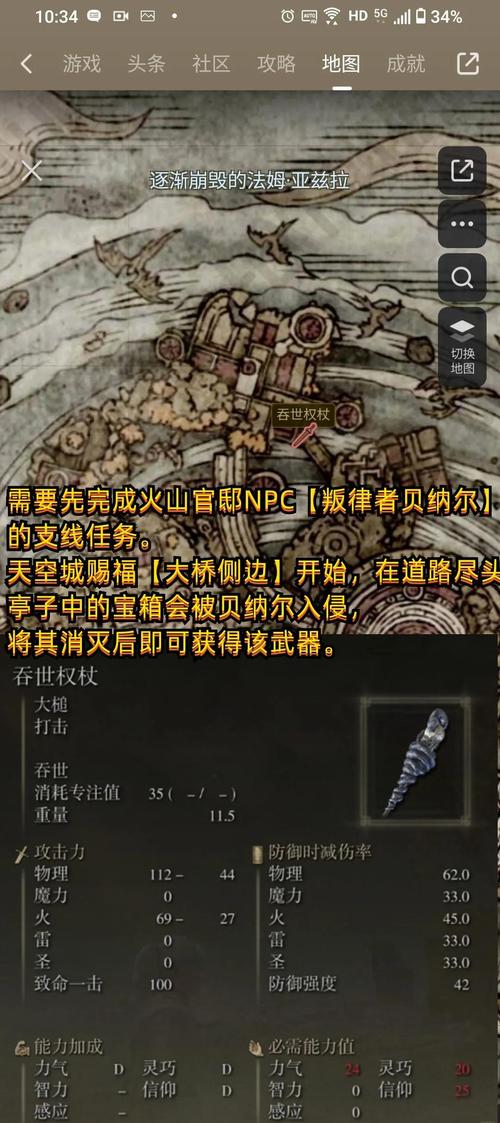艾尔登法环DLC剑型长矛获取攻略及玩法深度解析