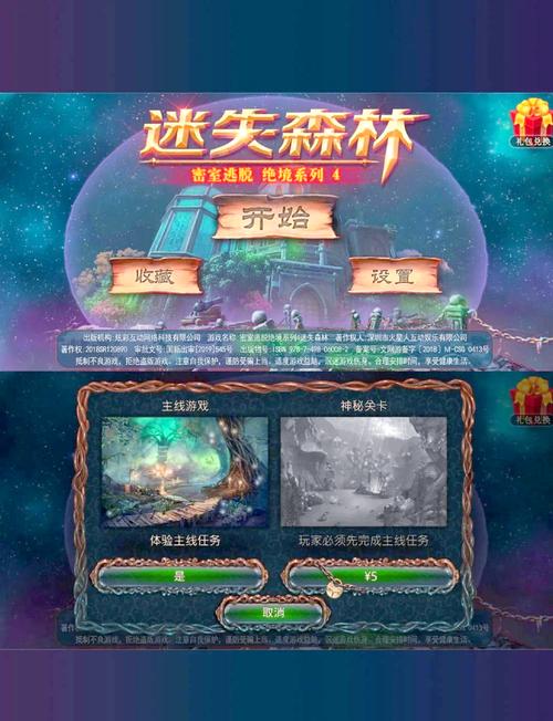 后室联机2024震撼发布，超好玩的冒险解密类手游，带你探索未知世界！