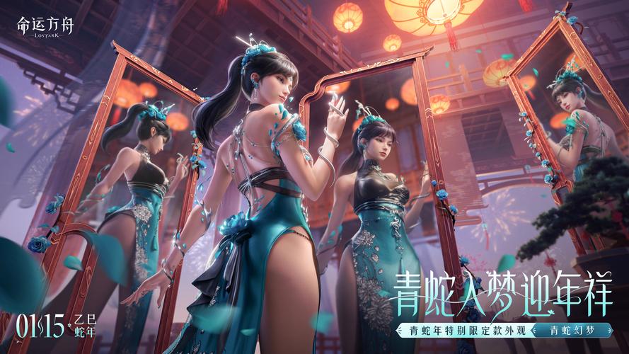 创魔蛇年奇缘，白莲花探秘之旅手游资讯——2025年春节奇幻启程