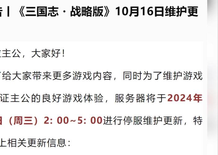 三国志战略版赛季更迭,武将觉醒与进阶状态能否顺利延续?全新赛季玩法揭秘!
