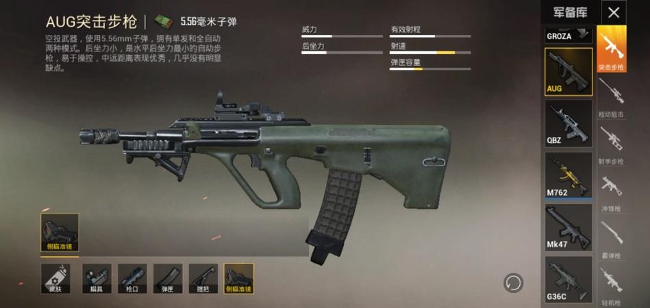 绝地求生手游,AUG与M416,谁才是你的战场神器?