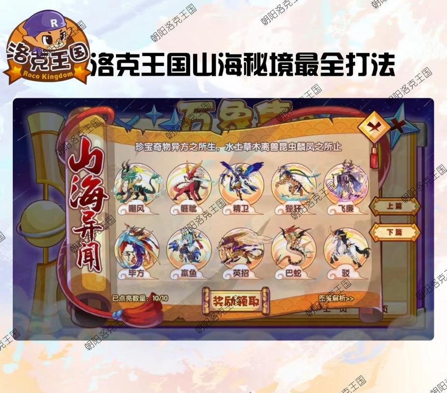 洛克王国,幽影山谷探险指南发布,揭秘秘境位置与深度探索攻略