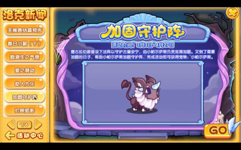 洛克王国手游资讯，帕尔萨斯性格推荐及趣味玩法揭秘