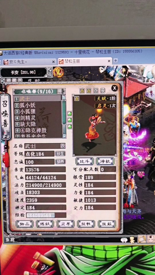 大话西游手游仙桃魇梦第三层攻略详解，解锁隐藏玩法，挑战极限！