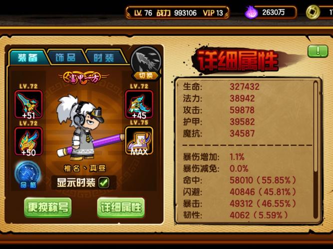 欢乐西游角色深度解析，小白龙全面评测，优缺点一网打尽！