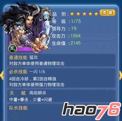 欢乐西游角色深度解析,小白龙全面评测,优缺点一网打尽!