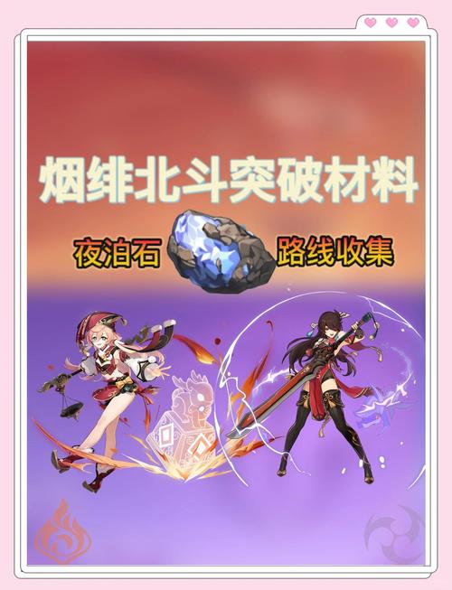 原神追叙之石获取全攻略，解锁隐藏任务，揭秘原石获取的高效捷径
