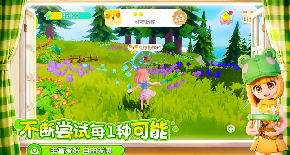 心动小镇账号切换攻略及趣味玩法大揭秘