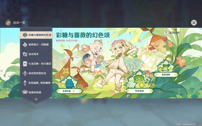 原神终将到来的花神诞祭,庆典玩法全揭秘与趣味探索指南