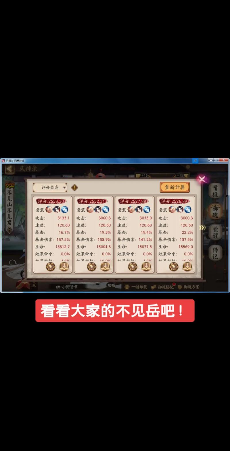 阴阳师不见岳御魂搭配推荐，最佳阵容深度剖析与实战绝技揭秘