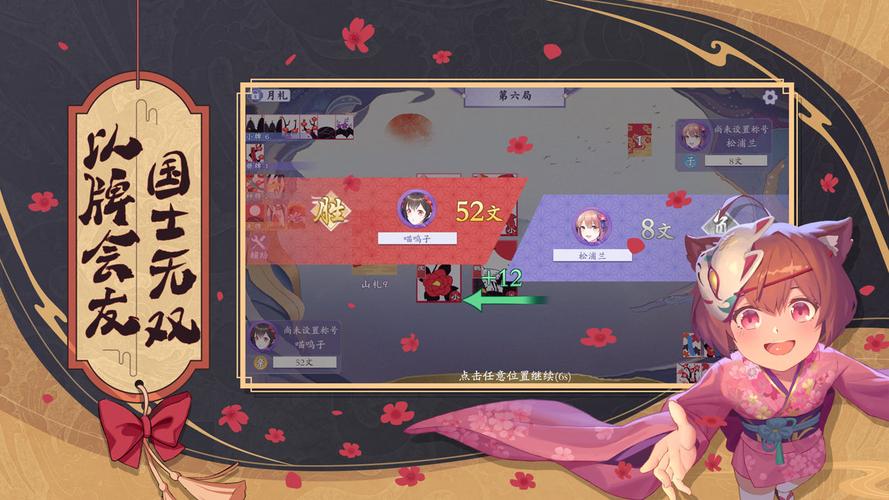 花札物语测试服开放下载，和风二次元卡牌对战新体验