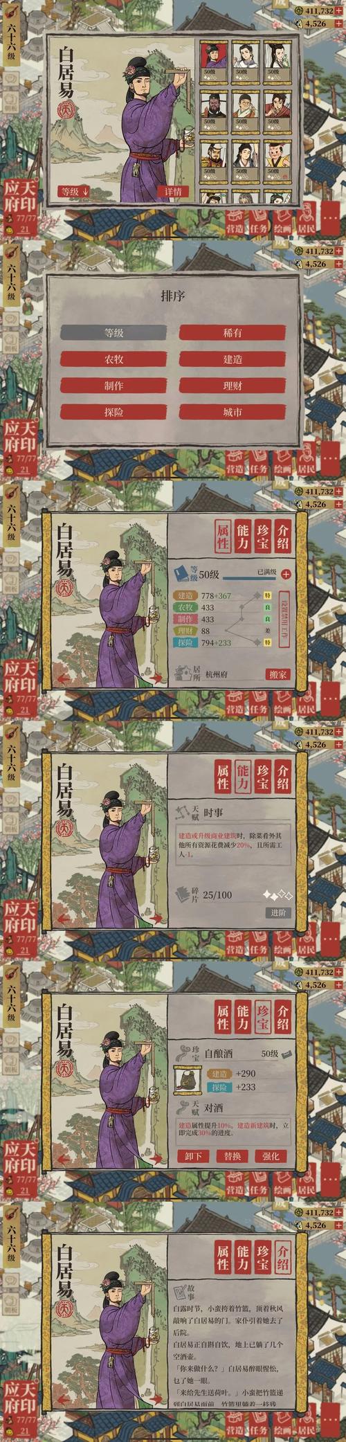 江南百景图深度解析，破伞之谜，专属珍宝背后的奇妙世界