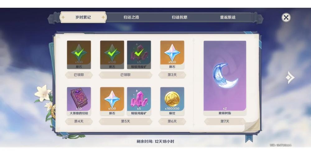 原神新篇章，解锁归途与六个石柱的神秘之旅全面揭秘