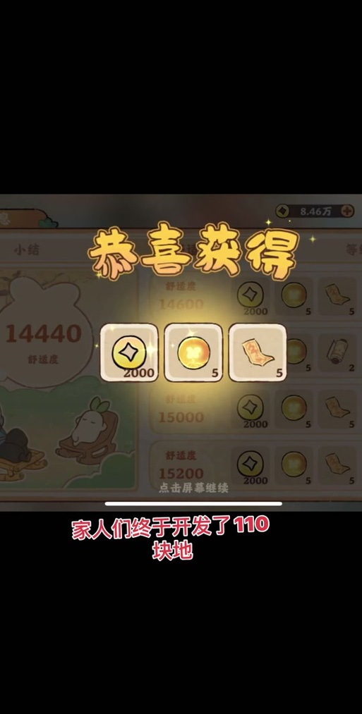 桃源深处有人家首充奖励大揭秘，超值礼包助你打造梦幻田园！