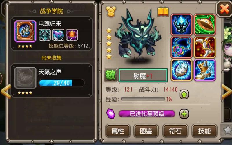 刀塔传奇深度解析,红眼二觉技能选择与趣味玩法探索