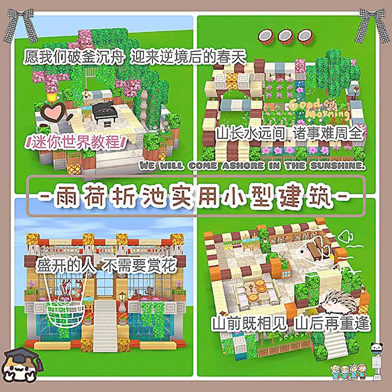 迷你世界打造梦幻居所,好看房子建造秘籍与趣味玩法全揭秘