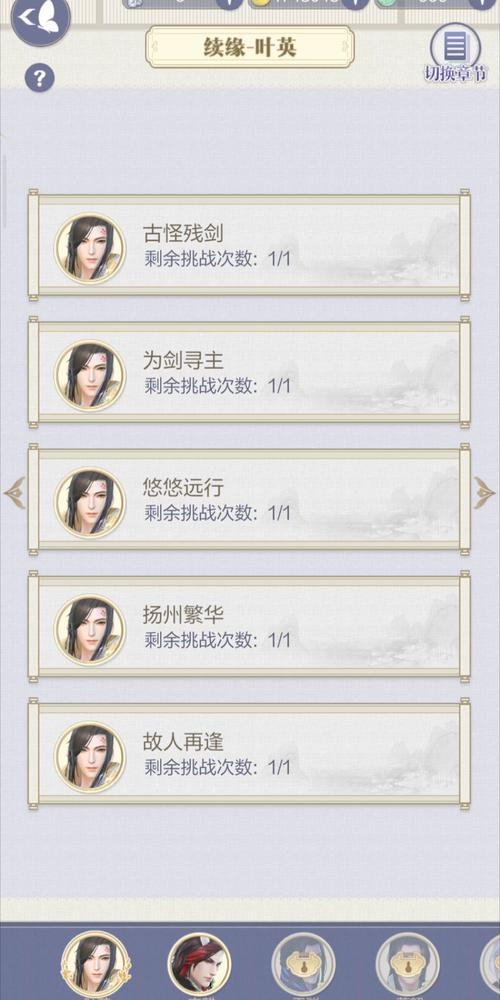 云裳羽衣新剧情揭秘,叶英手书指引,解锁神秘庭院奇幻之旅