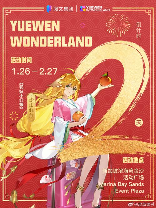 狐妖小红娘手游公测倒计时震撼启动!最新公测时间正式揭晓,玩家热情高涨期待不已