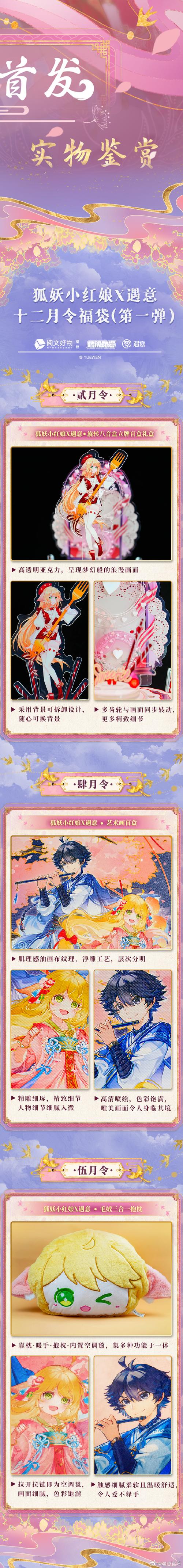 狐妖小红娘手游公测倒计时震撼启动!最新公测时间正式揭晓,玩家热情高涨期待不已