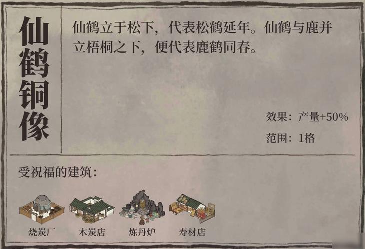 江南百景图玄武上游望仙鹤任务全攻略,解锁神秘布局,打造绝美景致