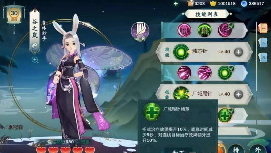 剑网3指尖江湖谷之岚秘籍全攻略,PK刷图秘籍大推荐