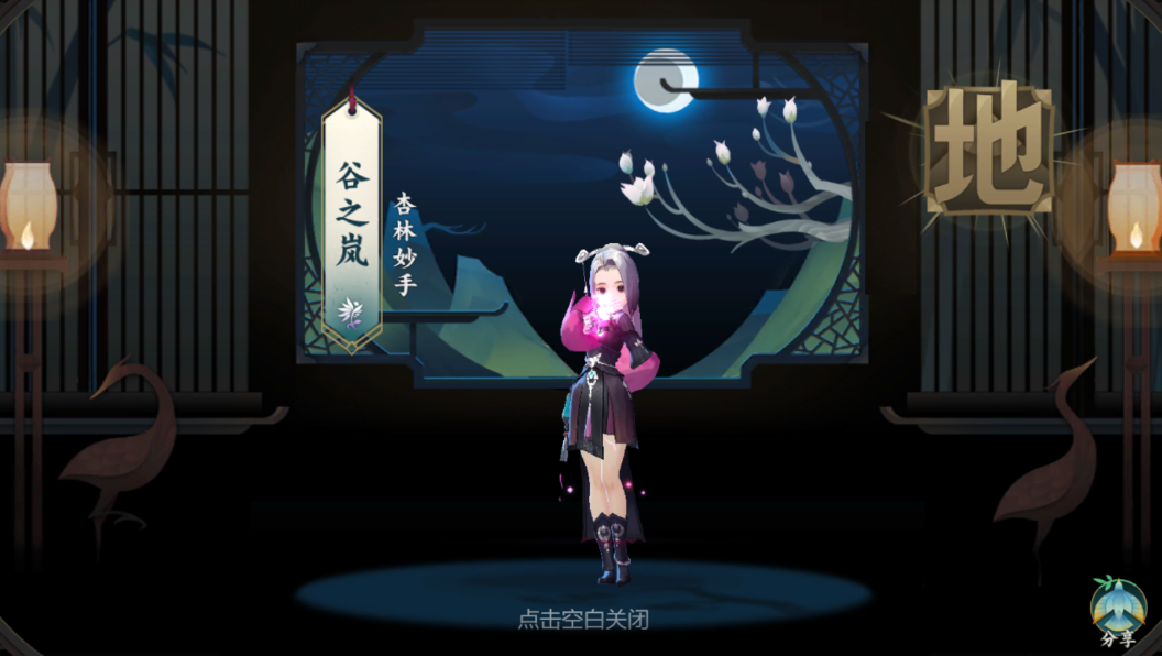 剑网3指尖江湖谷之岚秘籍全攻略,PK刷图秘籍大推荐