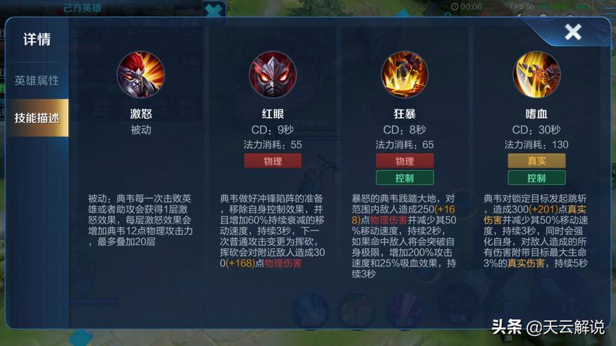 王者荣耀典韦深度玩法解析,和我一起征服峡谷吧!