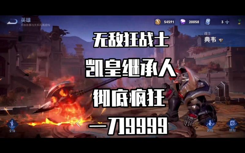 王者荣耀典韦深度玩法解析,和我一起征服峡谷吧!