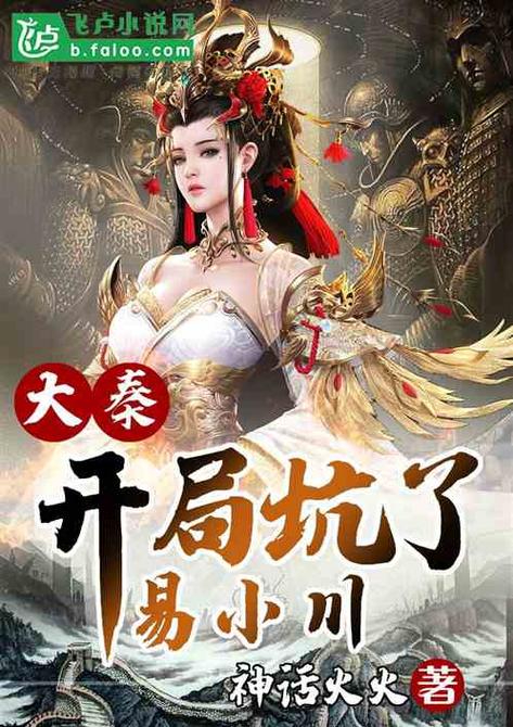 大秦开局十万熟练度，重塑三国策略国战新纪元手游资讯