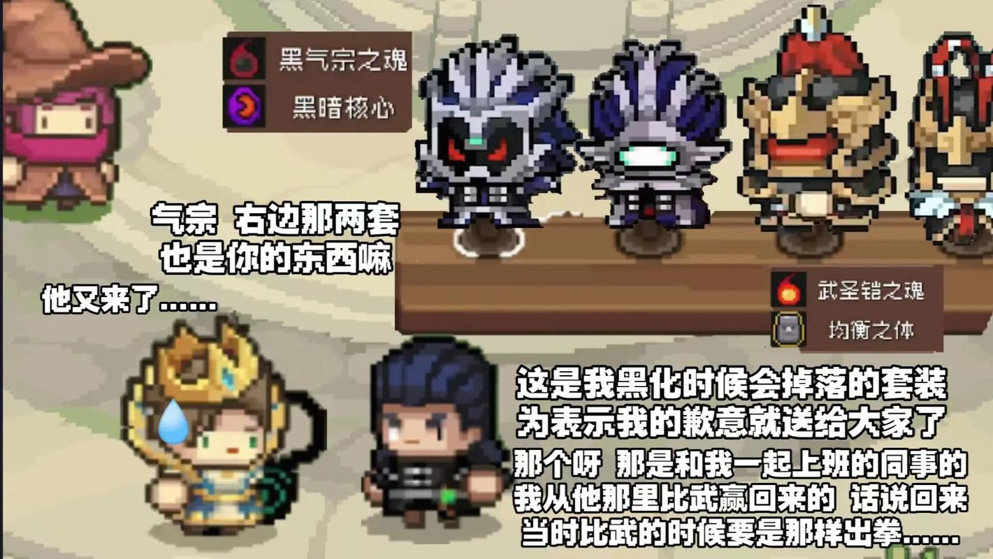元气骑士气宗角色深度解析,如何发射龟派气功及趣味玩法介绍