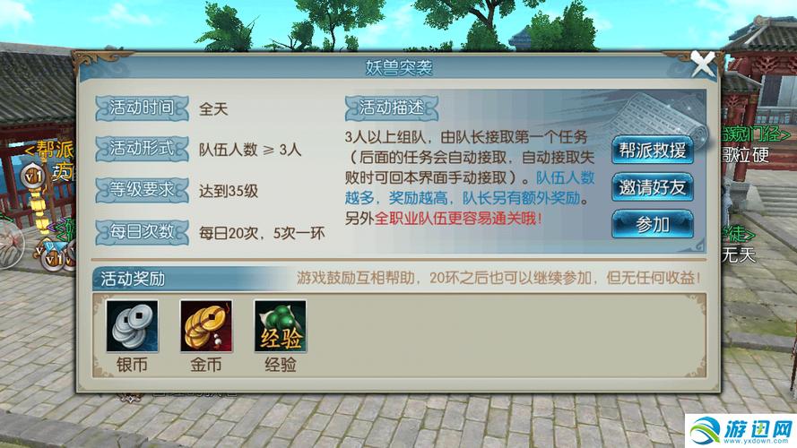 诛仙手游妖兽突袭全攻略,速通副本,赢取海量金币与经验秘籍