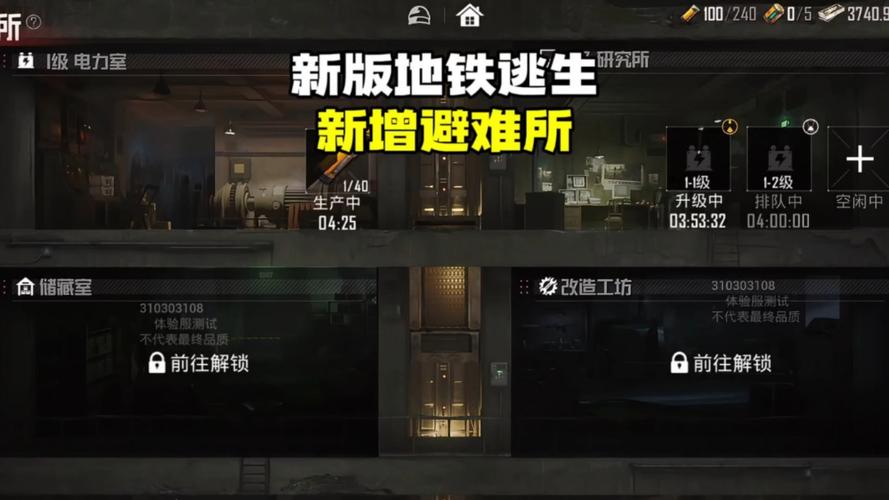 地铁逃生,深入地铁探秘,寻找最丰饶物资箱的策略之旅