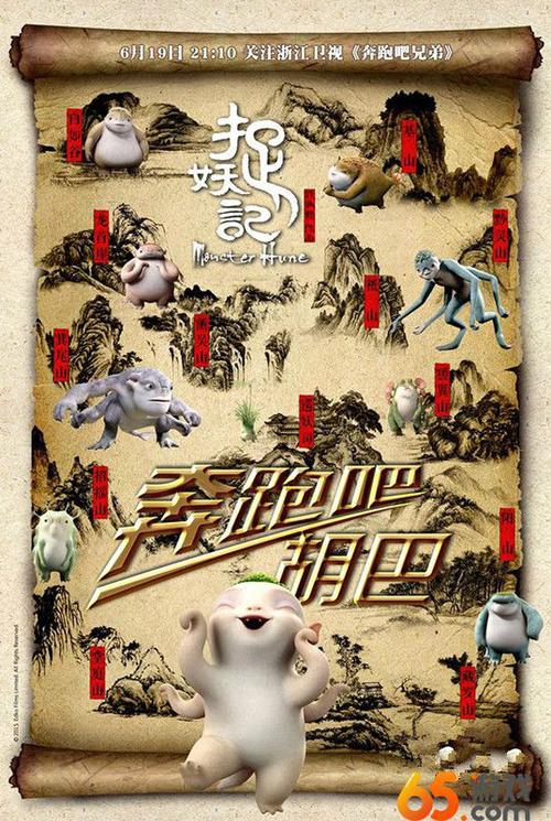 一起来捉妖胡巴怎么样?全面解析与趣味玩法揭秘