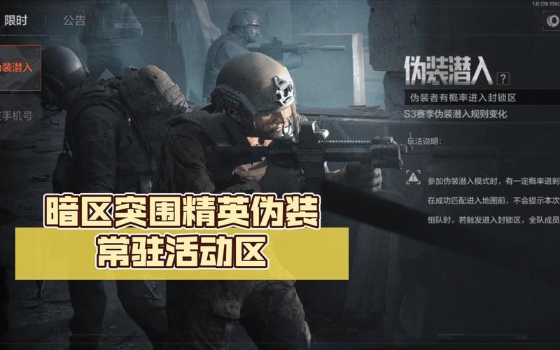 暗区突围删档狂欢活动全解析,神秘任务与追捕行动等你来战!