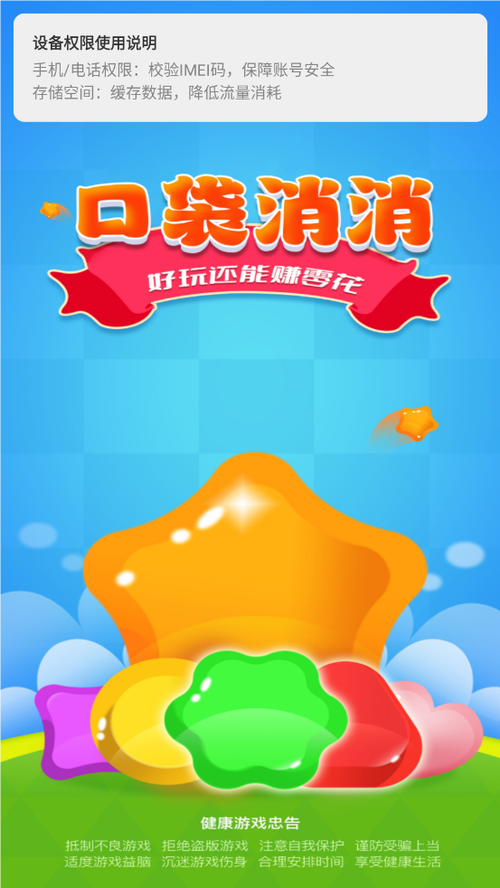 欢乐萌萌消红包版震撼上线，消除乐趣与红包福利双重享受！