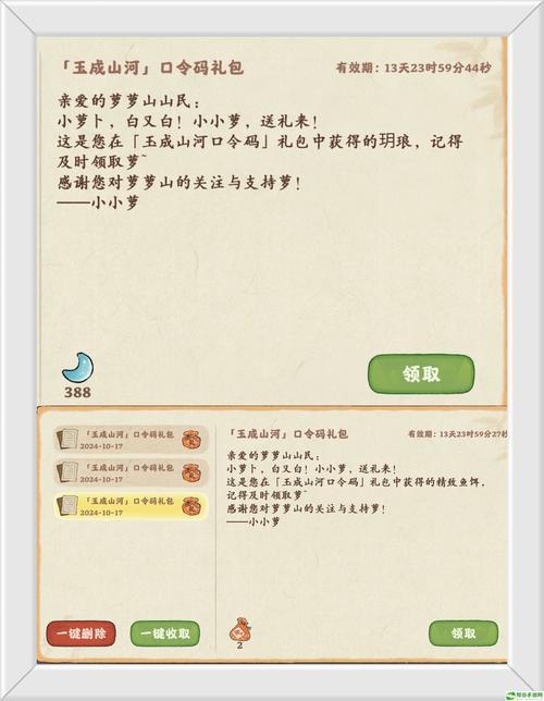 桃源深处有人家全平台通用兑换码大放送,探索古风田园新乐趣!