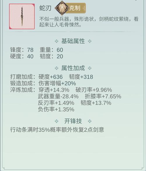 江湖悠悠暗影武学武器选择指南及最佳装备推荐,解锁江湖新玩法