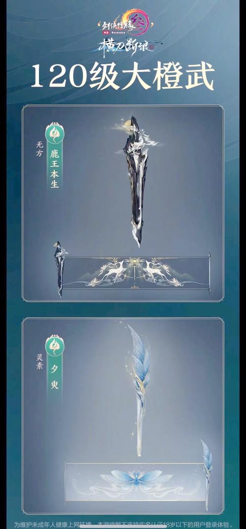 剑网3指尖江湖橙武获取全攻略,解锁你的绝世神兵!
