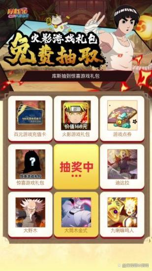 火影忍者忍者新世代手游震撼发布，独家兑换码福利大放送！