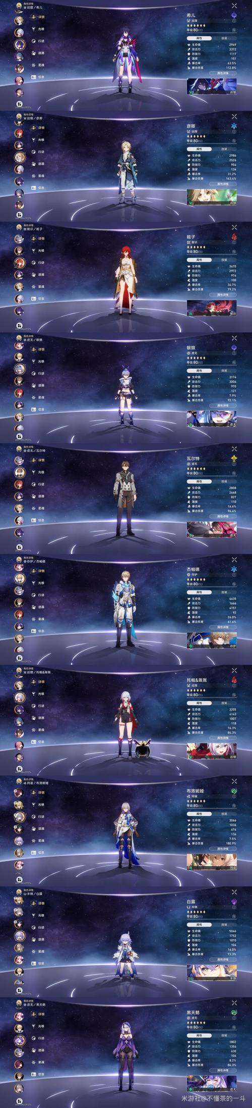 崩坏星穹铁道,光锥以世界之名,揭秘专武奥秘与全新玩法探索