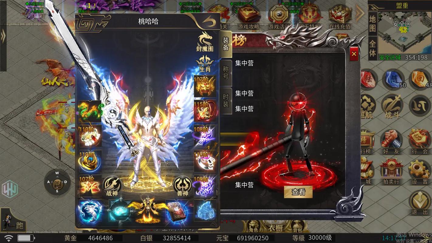 梦境神途单职业手游下载——重温经典传奇,探索无限可能