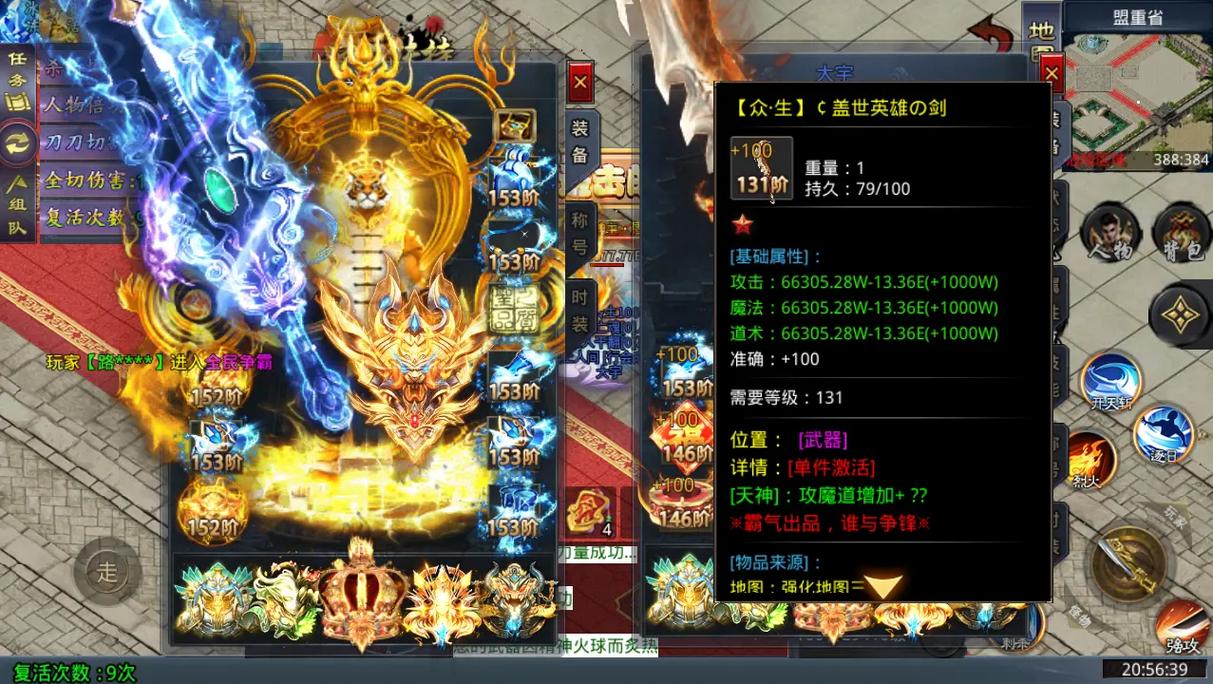 梦境神途单职业手游下载——重温经典传奇,探索无限可能