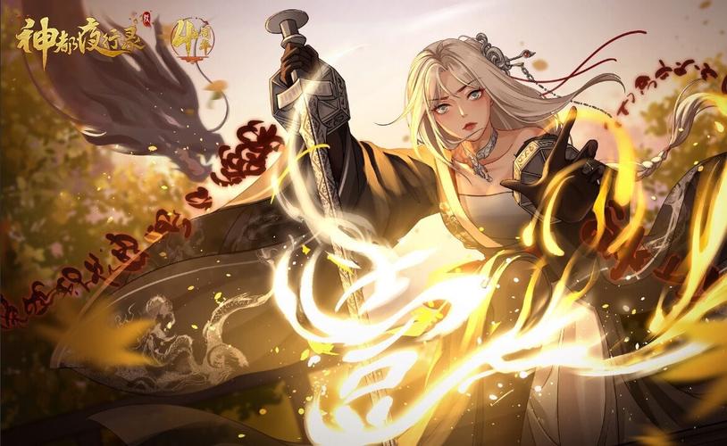 神都夜行录重阳福袋获取攻略，解锁节日惊喜与趣味玩法