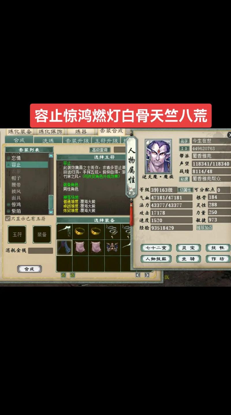大话西游手游魔王窟移山大殿通关秘籍，解锁全新强力套装！
