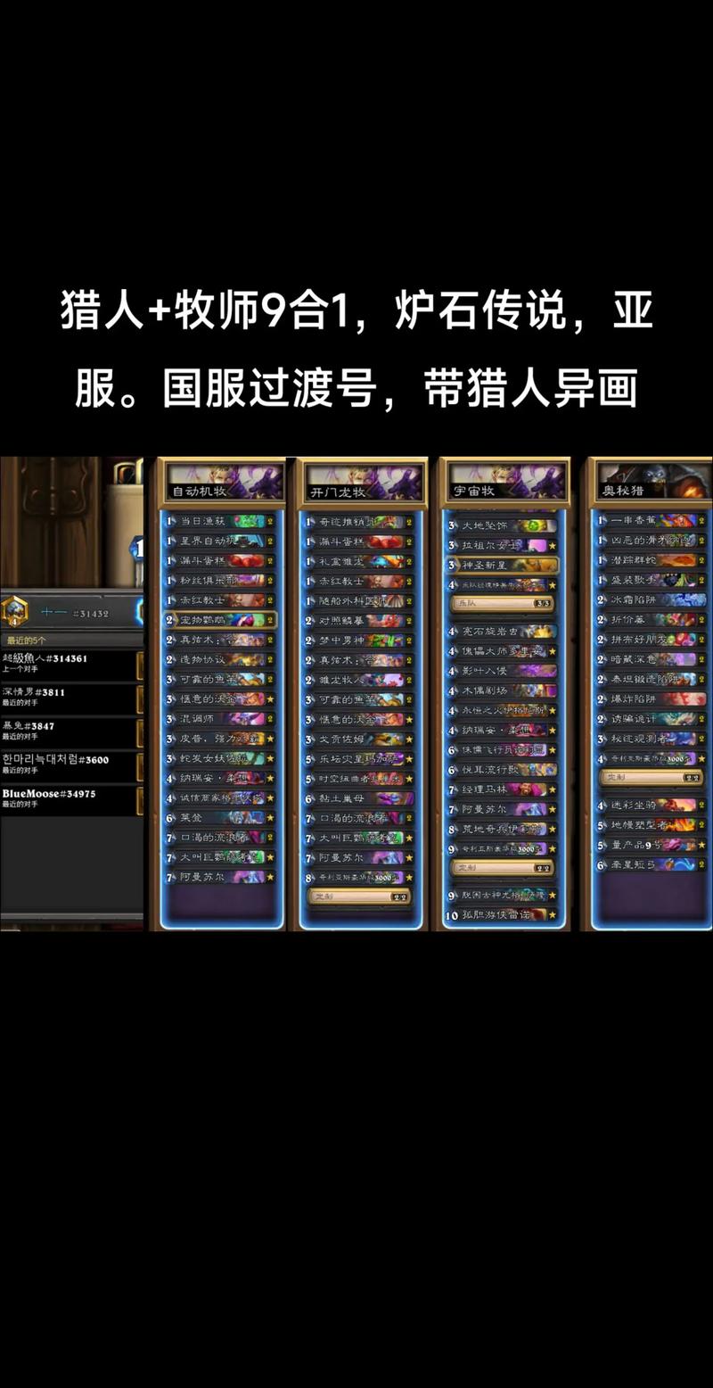 炉石传说新版本过载控场萨卡组全攻略，掌控战场，制胜未来！