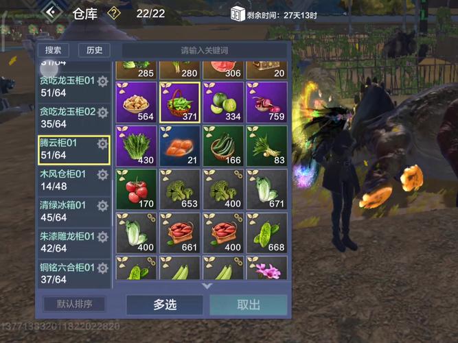 妄想山海龙骨草采集攻略与趣味玩法揭秘