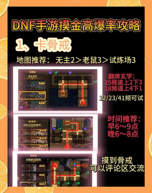 地下城与勇士，魂手游钻石获取攻略及趣味玩法揭秘